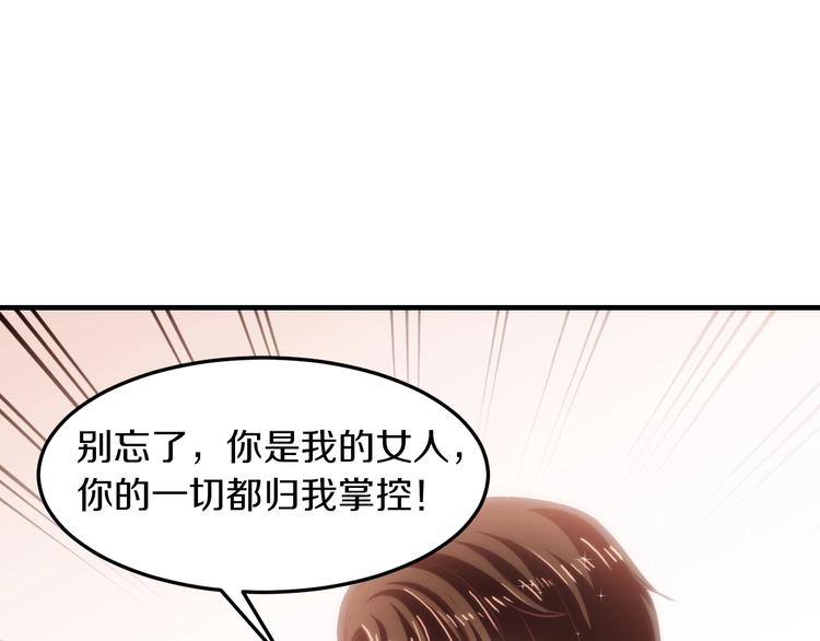 第26话 掌控你149