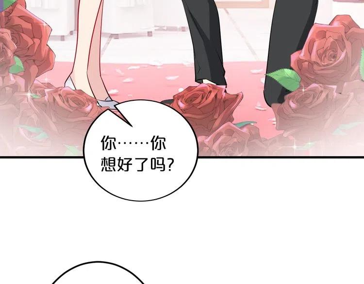 第70话  圆满大婚119