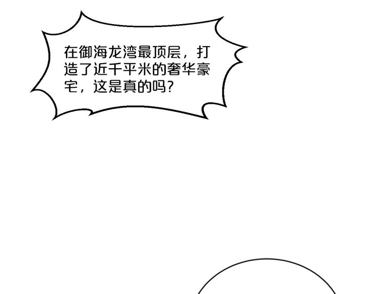 第10话 公开未婚妻114