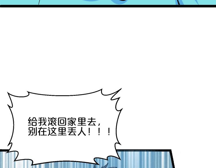 第35话 我只爱她97