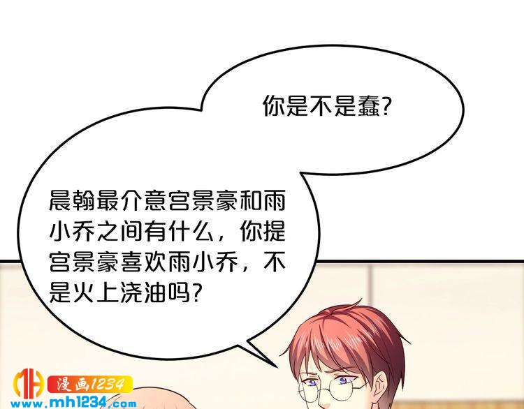 第58话 他不相信我吗？24