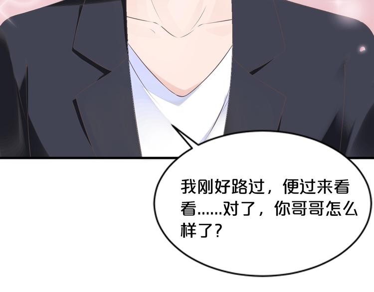 第23话 求你，养我54