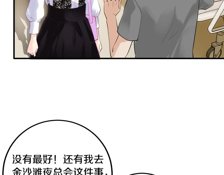 第5话 竟敢无视我！51