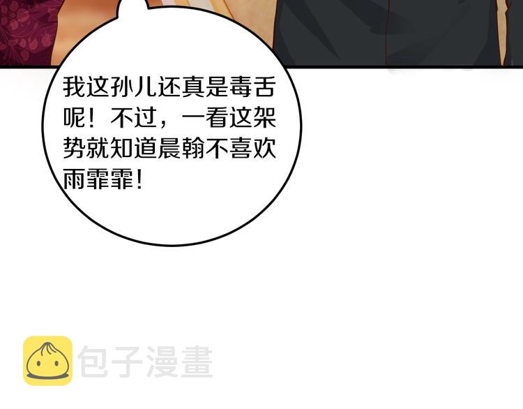 第27话 只是交易吗？141