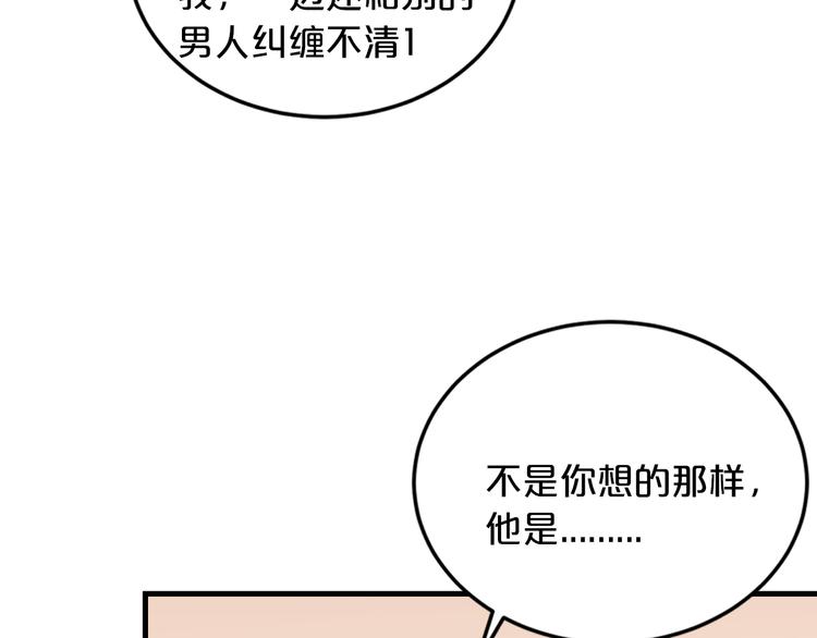 第11话 欺我女人者，废！79