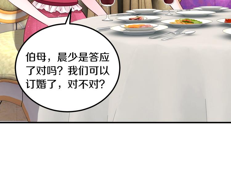 第27话 只是交易吗？164