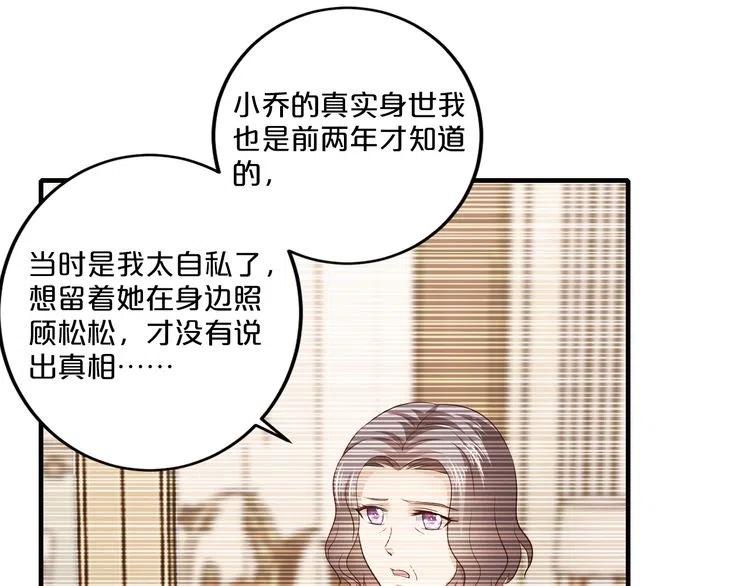 第70话  圆满大婚46