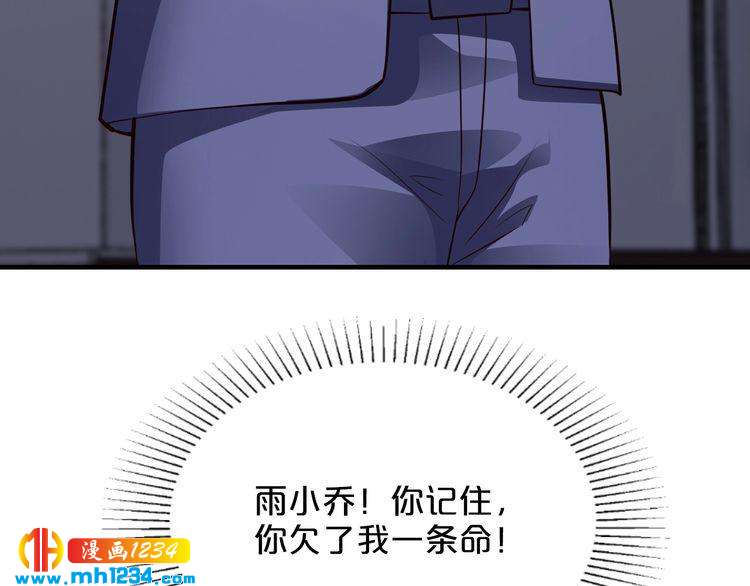 第54话 你对她做了什么！34