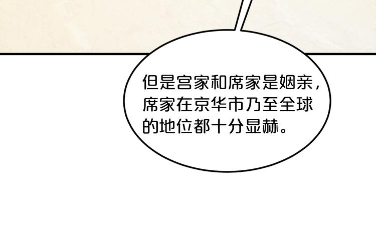 第7话 那晚是他吗？67