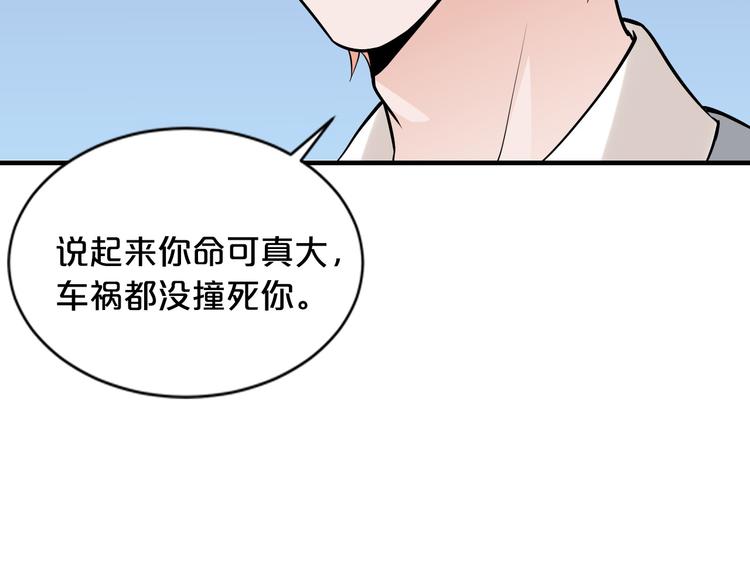 第2话 价值五百万的女人89