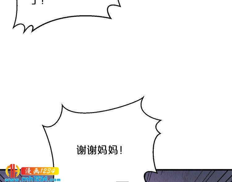 第48话 不许你再见他68