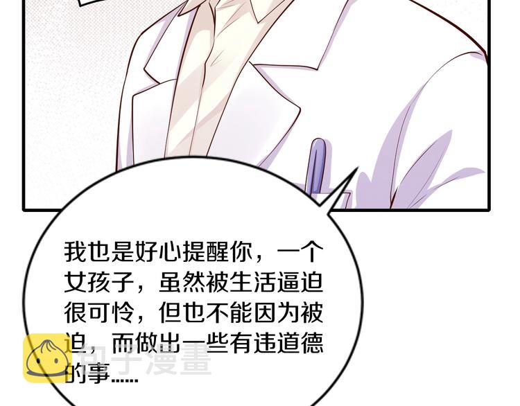 第29话 撕逼大战77