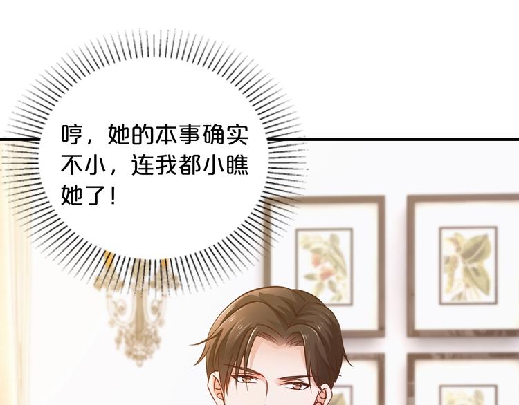 第19话 她只是替代品128