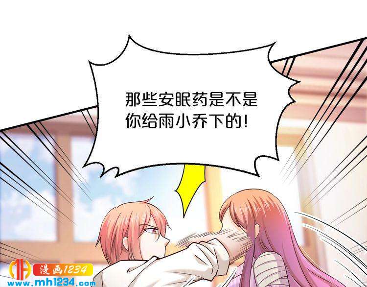 第58话 他不相信我吗？104