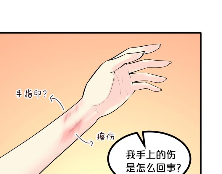第2话 价值五百万的女人42
