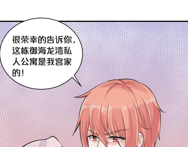 第2话 价值五百万的女人82