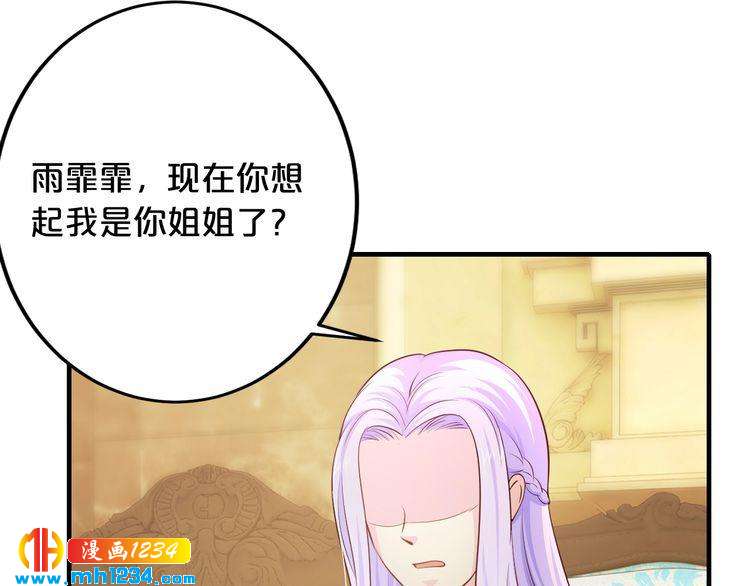 第43话 我这个人有仇必报77