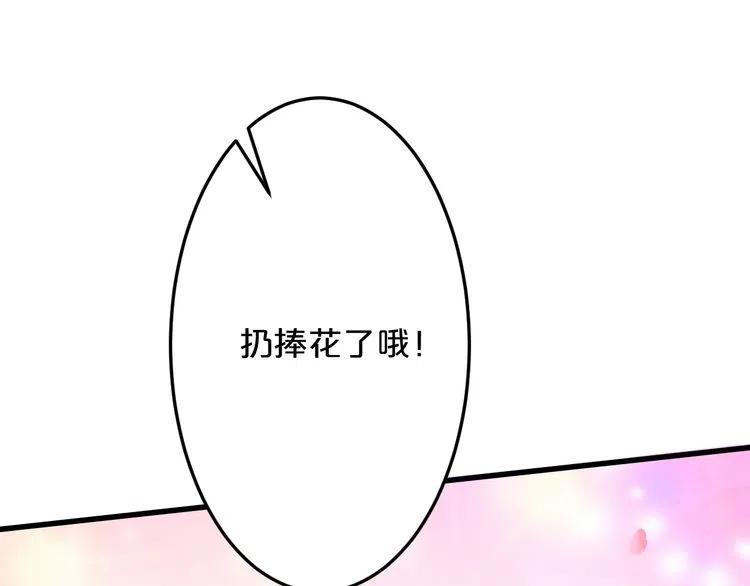 第70话  圆满大婚101