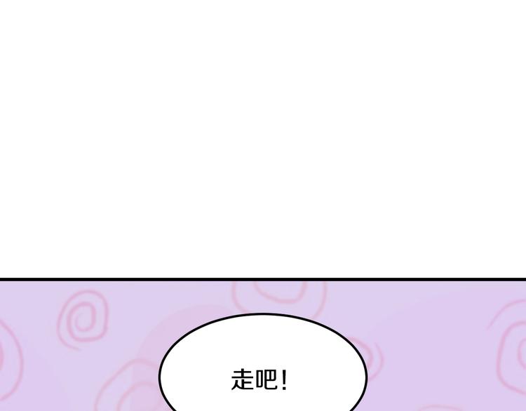 第28话 做你的专属老板76