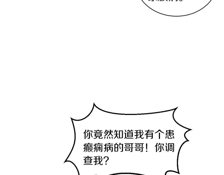 第15话 和我结婚66
