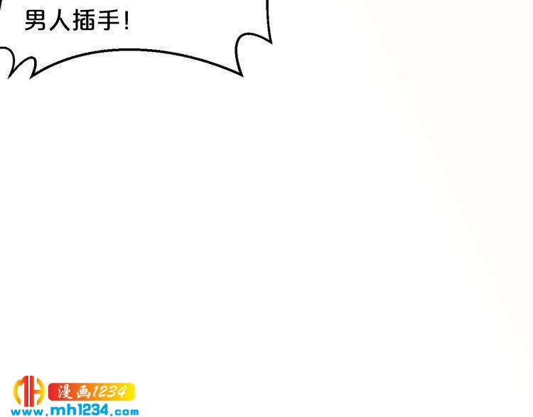 第43话 我这个人有仇必报22
