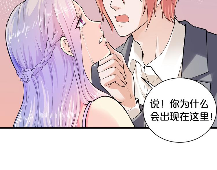 第2话 价值五百万的女人83