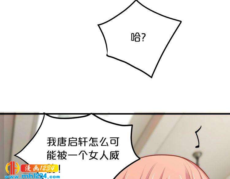 第47话 立刻离开他！33