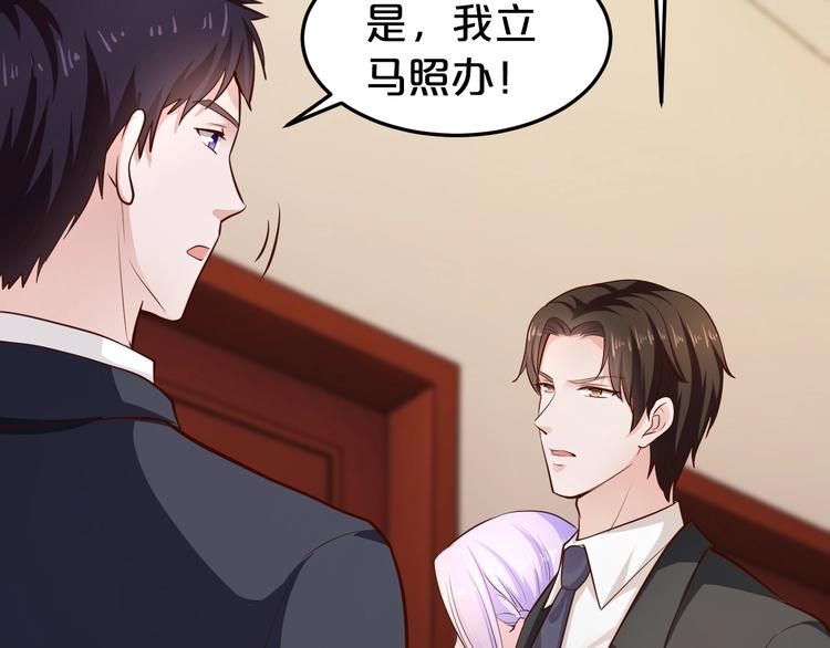 第38话 保护你是我的责任87