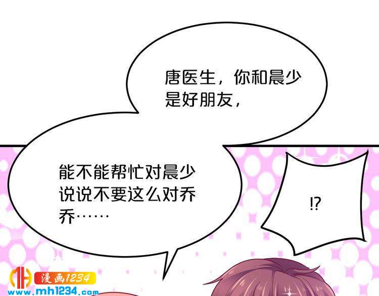 第58话 他不相信我吗？36