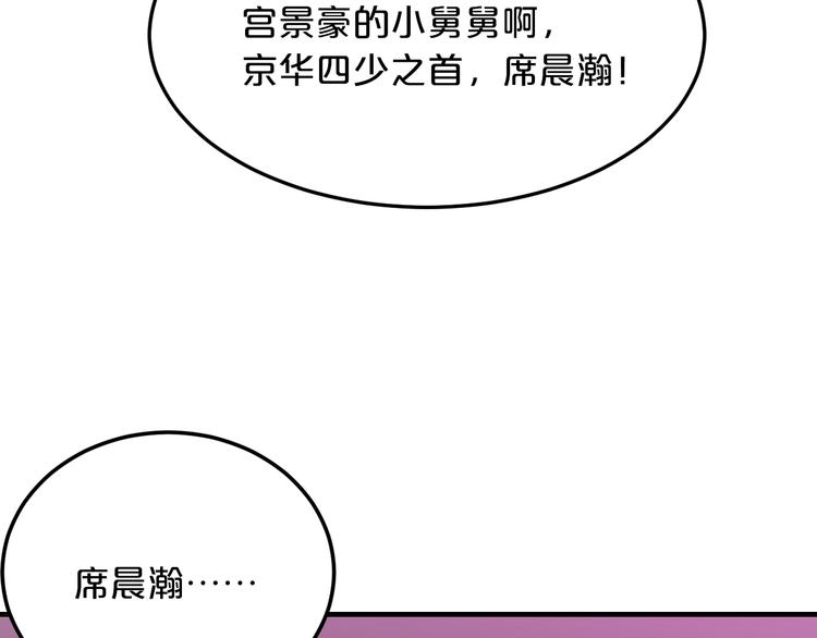 第7话 那晚是他吗？70
