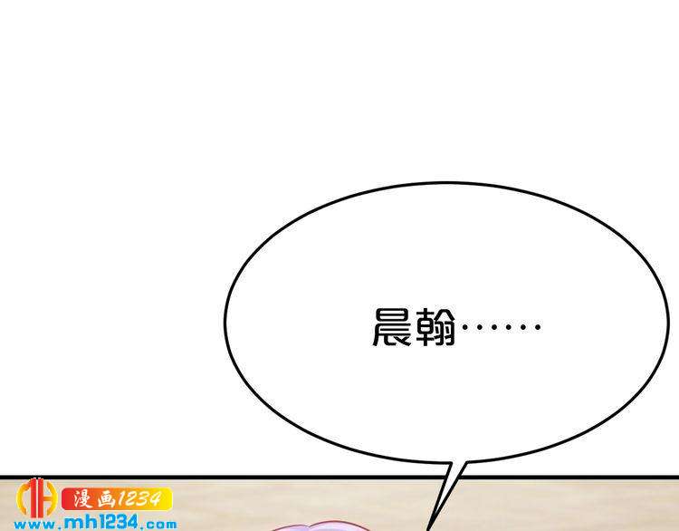 第54话 你对她做了什么！79