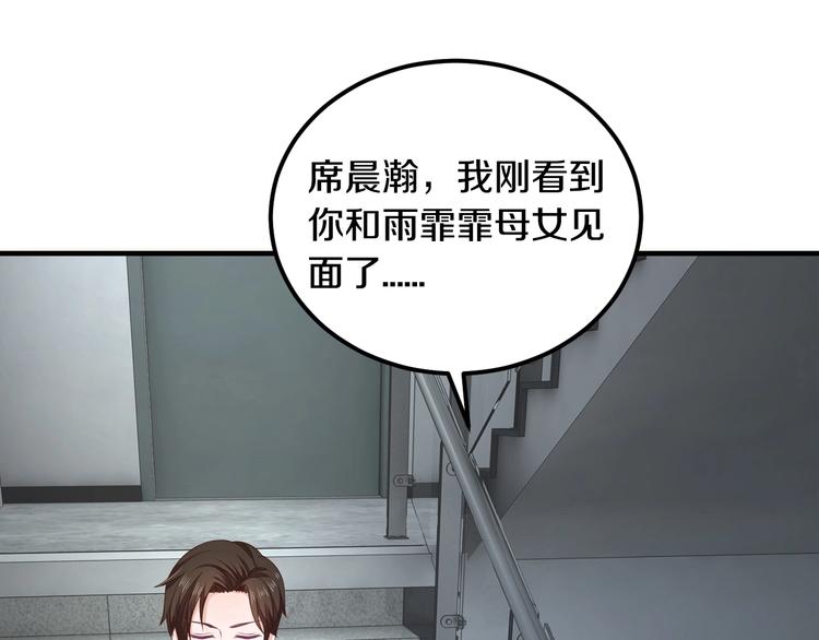 第28话 做你的专属老板85