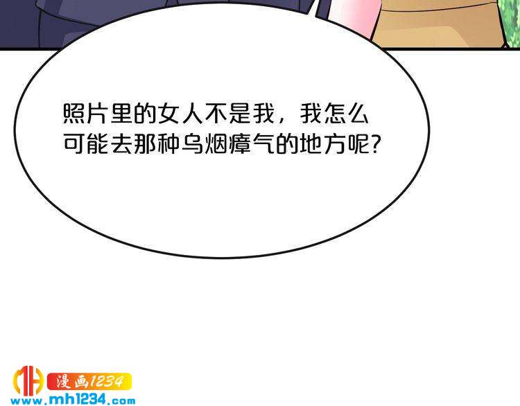 第61话 你有相信过我吗？73
