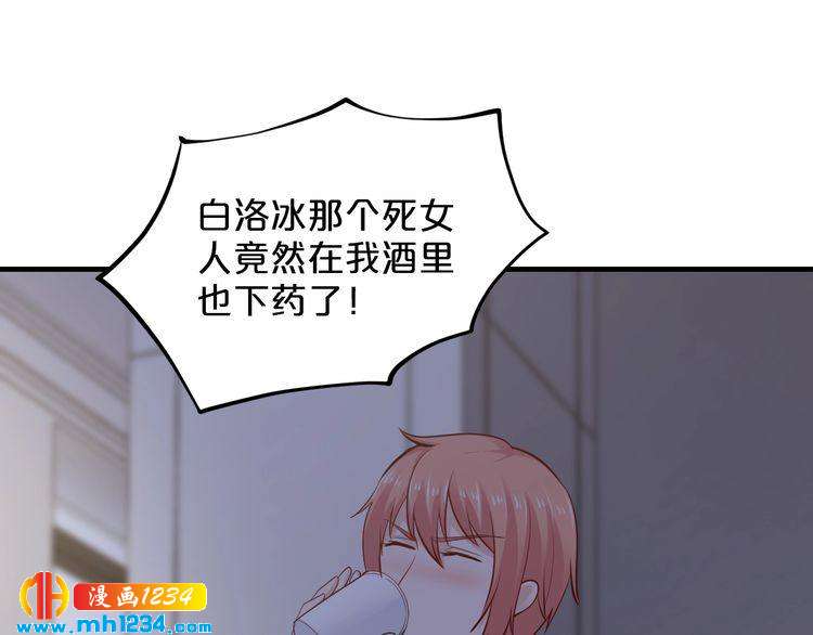 第54话 你对她做了什么！22