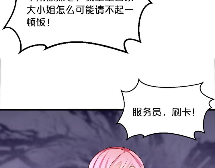 第19话 她只是替代品103