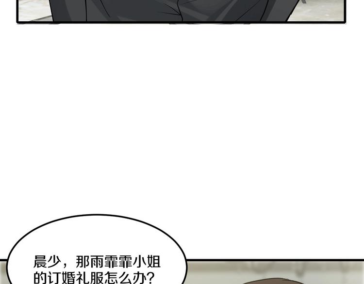 第32话 我爱上他了…80