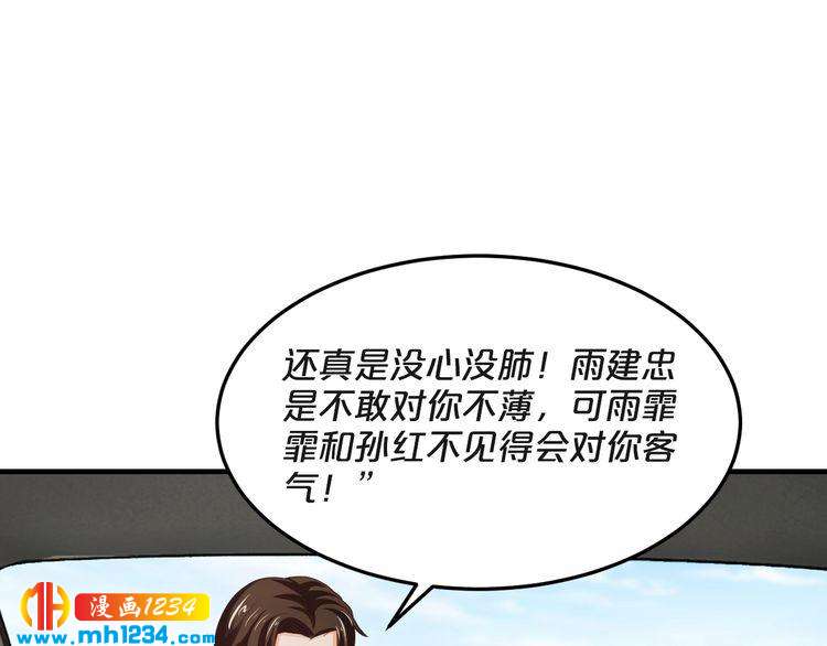 第46话 大灰狼和小白兔70