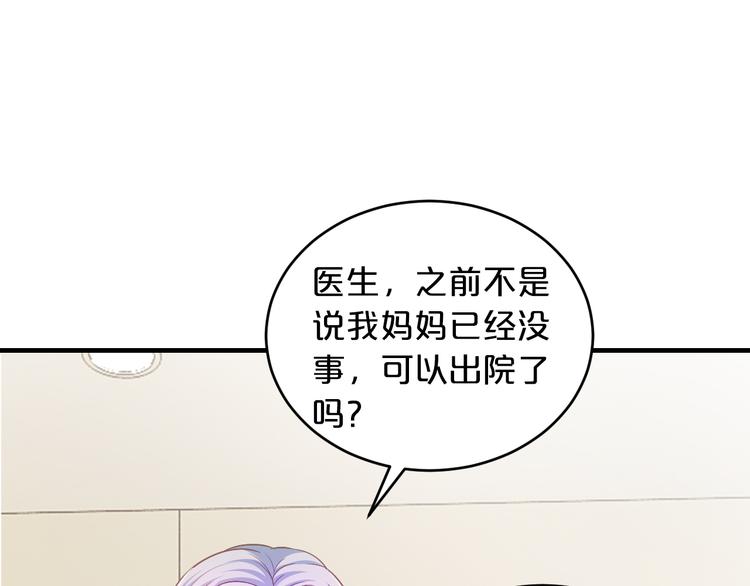 第10话 公开未婚妻31