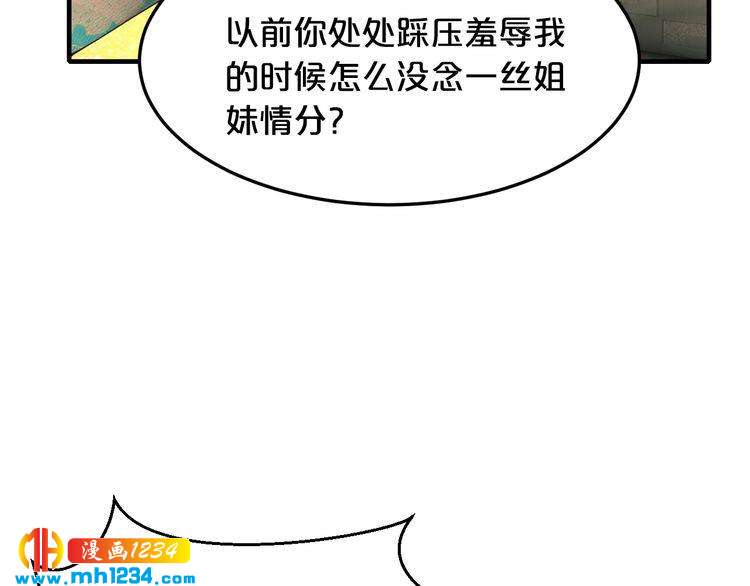第43话 我这个人有仇必报79