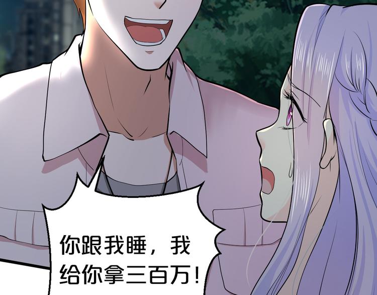 第3话 滚开死渣男！65
