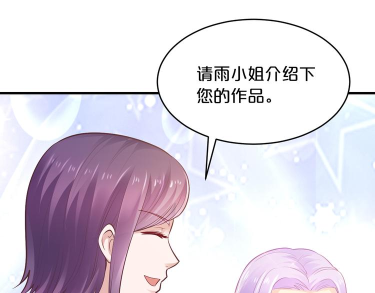 第13话 心机女休想作妖81
