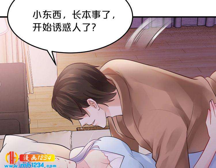 第44话 特殊的道歉方式55