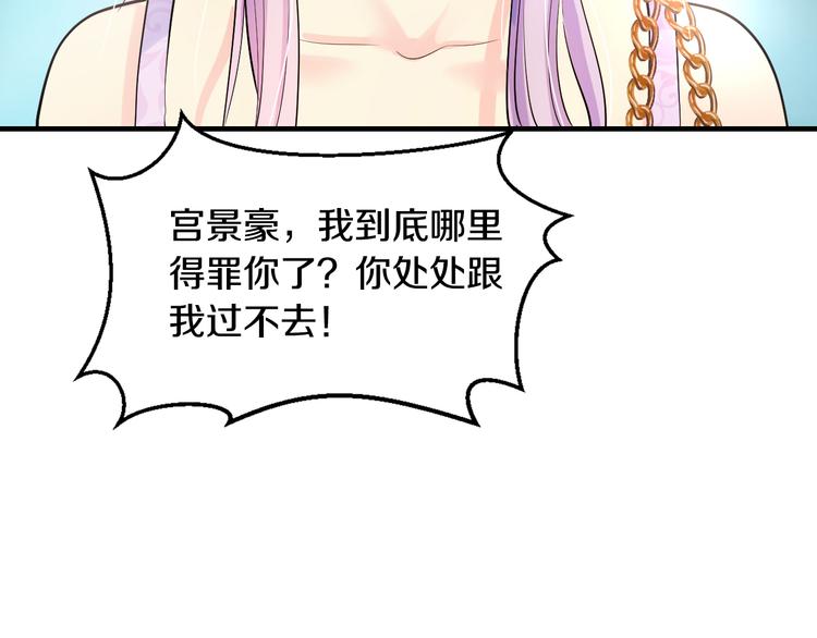 第4话 不允许你忘记我！93