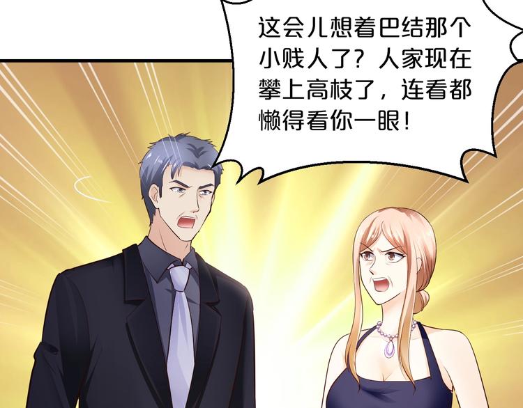 第36话 回我们的家54
