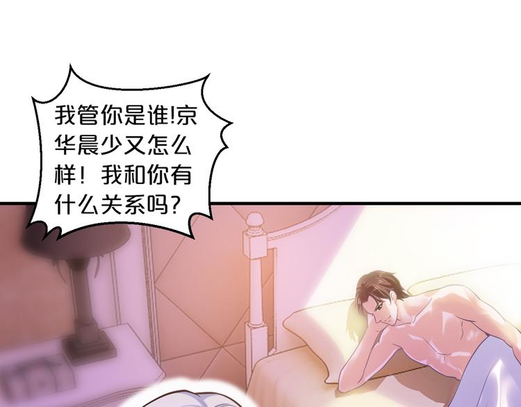 第10话 公开未婚妻3