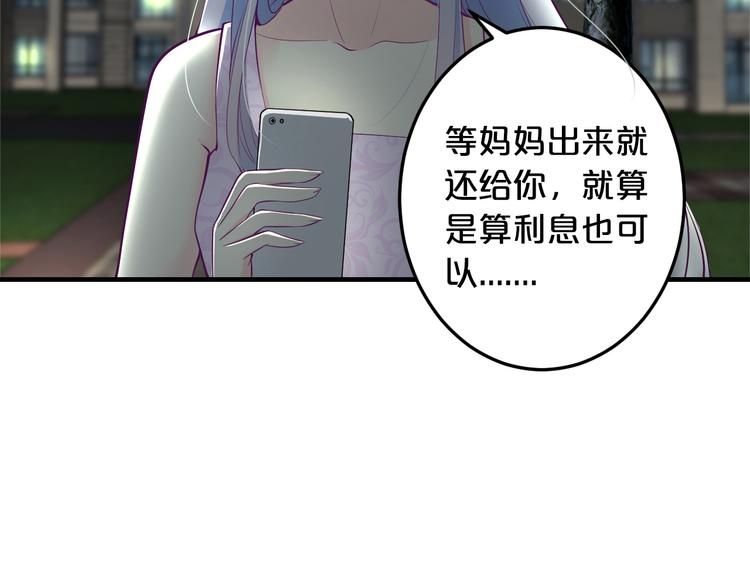 第3话 滚开死渣男！44