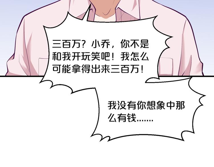 第3话 滚开死渣男！46
