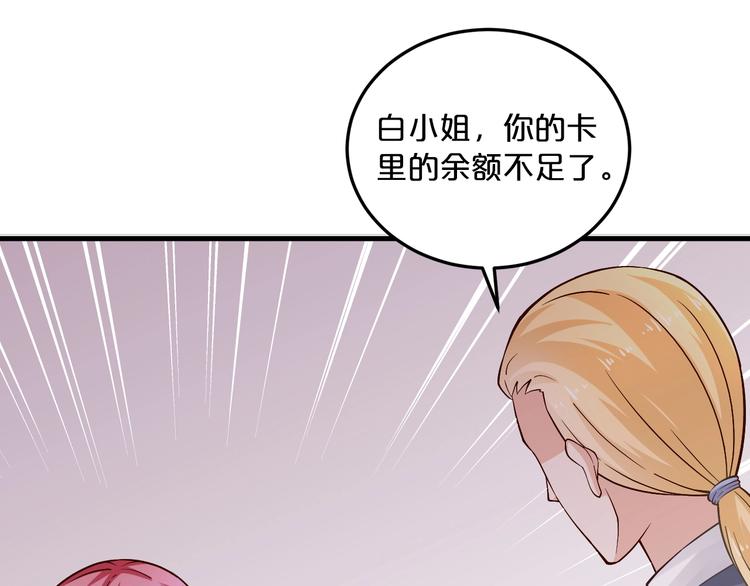 第19话 她只是替代品106