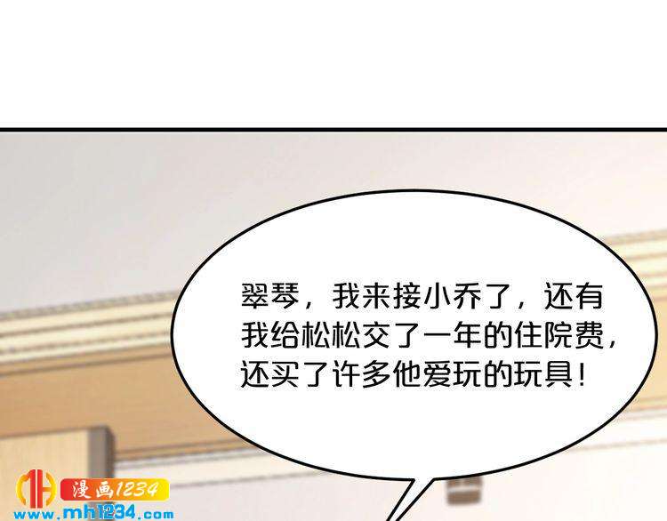 第45话 为什么不能和他在一起45