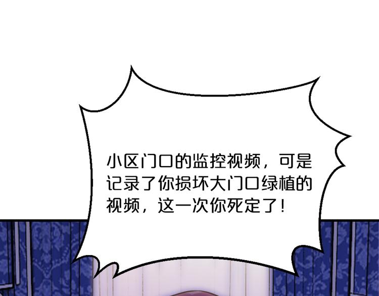 第10话 公开未婚妻21